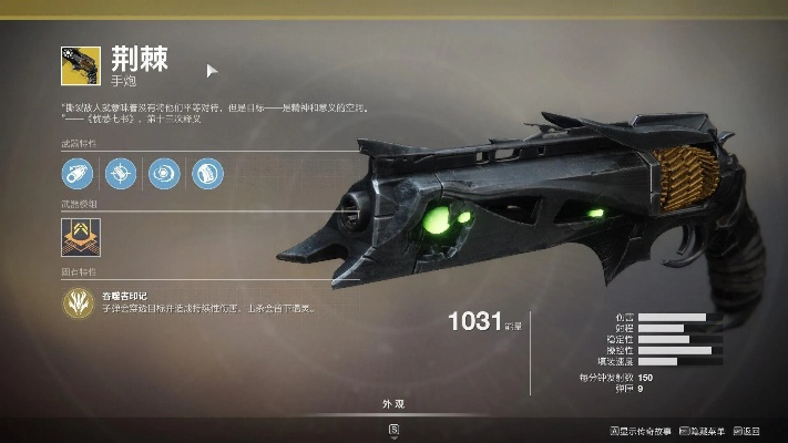 《命运2》异域武器盘点+攻略：解锁最强装备技巧揭秘