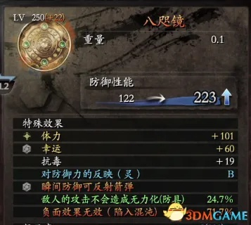 《仁王》DLC2攻略：义之继承者全收集技巧揭秘，高效通关必备！