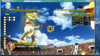 《龙珠超宇宙2》连击秘籍!高伤破体连击教学视频,轻松掌握战斗技巧 《龙珠超宇宙2》连击秘籍!高伤破体连击教学视频,轻松掌握战斗技巧