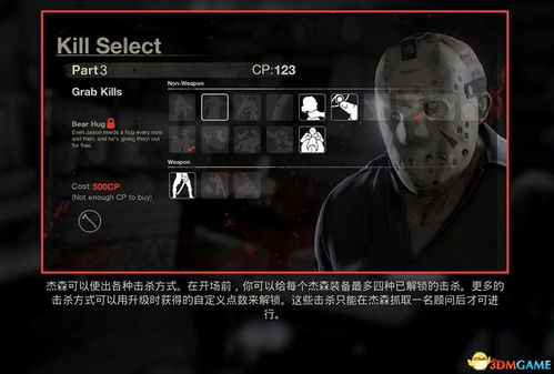 《十三号星期五》攻略：深度解析角色属性、技能与高效玩法技巧揭秘