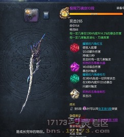 剑灵极限妖魔武器,在剑灵中如何发挥其最大威力？