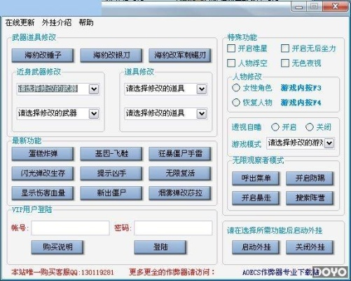 jsy外挂（ 能让你秒变游戏大神吗）
