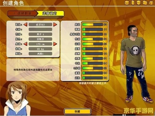 街头篮球，账号等级与经验的热血征程