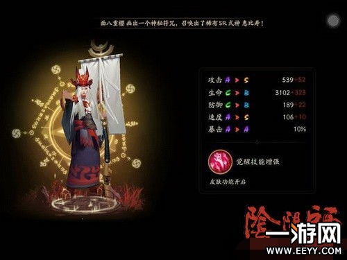 探秘阴阳师，鬼使白的踪迹