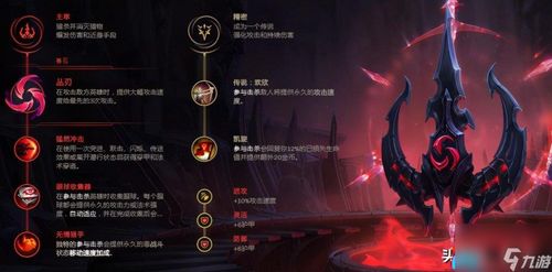 德邦总管打野天赋2022,  征服者和丛刃哪个更适合你