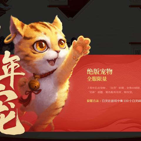 问道宠物进化需要什么条件,收益到底有多少