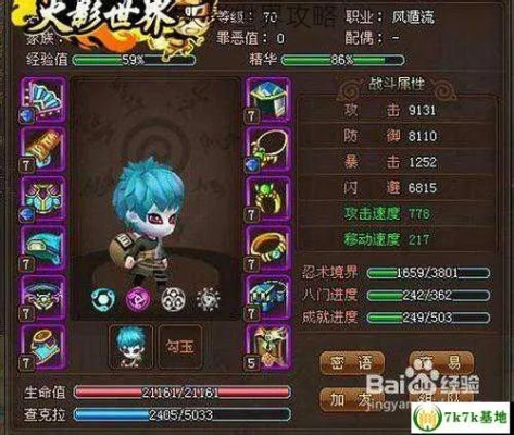 火影世界攻略：个性化加点技巧，摆脱系统推荐，打造最强忍者！