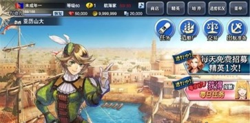 大航海时代3模拟经营玩法解析：如何打造航海帝国