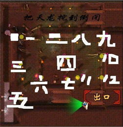 天龙八部挖宝开箱子诀窍,怎样才能提高爆率