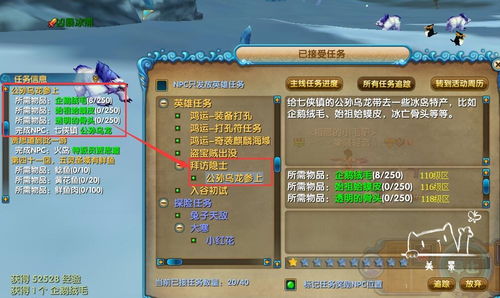 问情篇秘籍在哪儿找？  输入什么才能无敌？