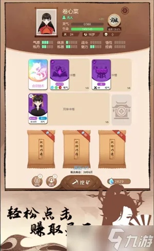 卡包修仙云游手札获取攻略:独家秘籍,轻松解锁! 卡包修仙云游手札获取攻略:独家秘籍,轻松解锁!