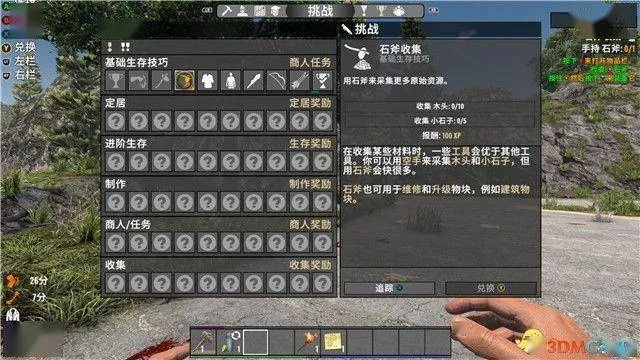 七日杀A134版攻略：新手开荒必看！全面解析生存系统与技巧