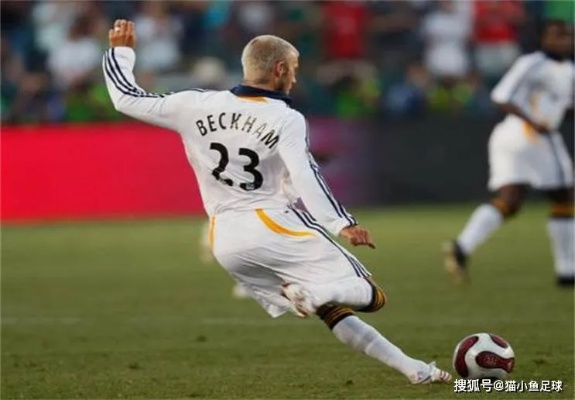 弯刀绝技揭秘：贝氏弧线，弯道奇迹诞生记