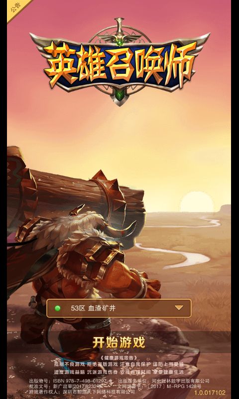 兽人必死2攻略：掌握核心技巧，轻松通关新境界