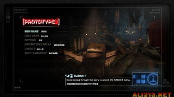 《虐杀原形2》PC攻略全解析：深度技巧解锁，游戏体验升级攻略！