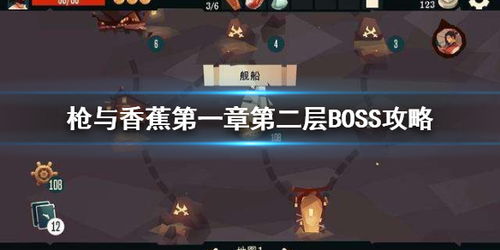《拯救者》BOSS战攻略:掌握核心技巧,轻松通关新秘籍 《拯救者》BOSS战攻略:掌握核心技巧,轻松通关新秘籍