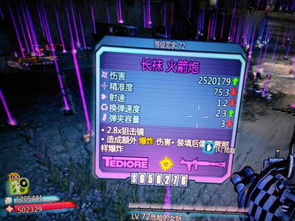 《无主之地4》BOSS掉落攻略：揭秘传奇装备获取秘籍