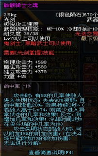 DNF骷髅骑士卡片值得入手吗？看完这篇你就懂了！