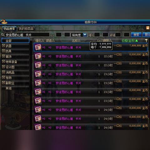 dnf黑商赚钱攻略分享，新手也能快速上手！