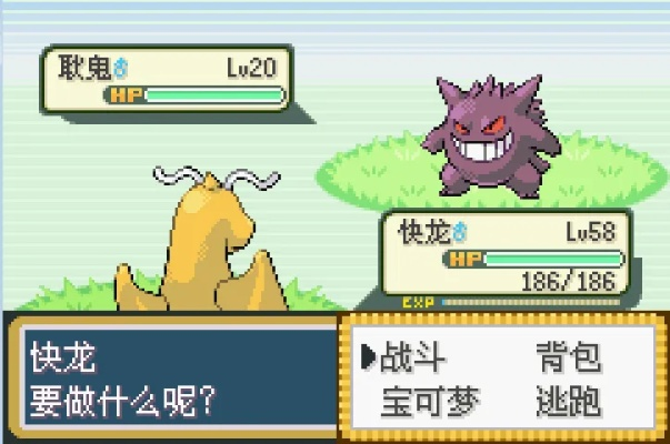 口袋妖怪火红破解版免费下载全攻略