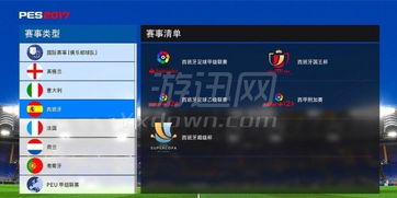 实况2013好玩吗,画面表现如何