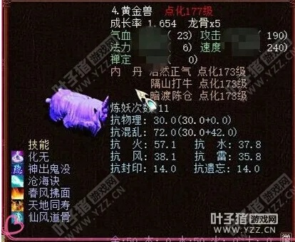 新大话西游2叶子猪(叶子猪有新手教程吗) 新大话西游2叶子猪(叶子猪有新手教程吗)