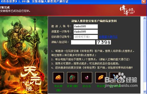 传奇客户端下载1.76(还能自动更新) 传奇客户端下载1.76(还能自动更新)