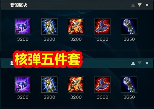 韩服第一石头人出装揭秘:这套装备你绝对想不到! 韩服第一石头人出装揭秘:这套装备你绝对想不到!