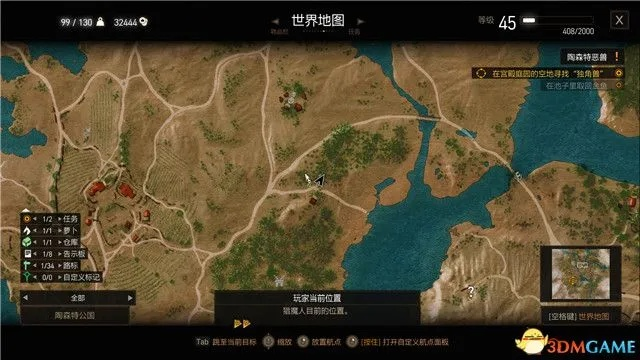 巫师3血与酒DLC详细攻略：探索陶森特公国的终极挑战