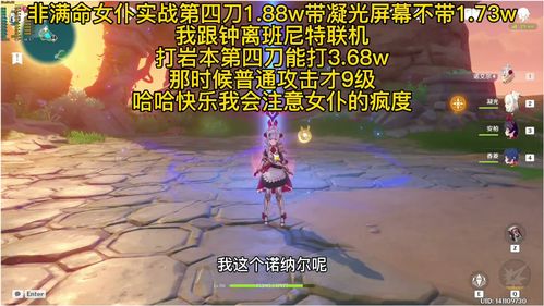 刻晴被盗宝团捅的叫个不，详细内容抢先看！