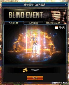 神秘封印礼盒第六天 神秘封印礼盒第六天