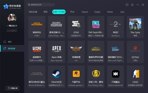 奇异加速器（奇异加速器解决你的烦恼）