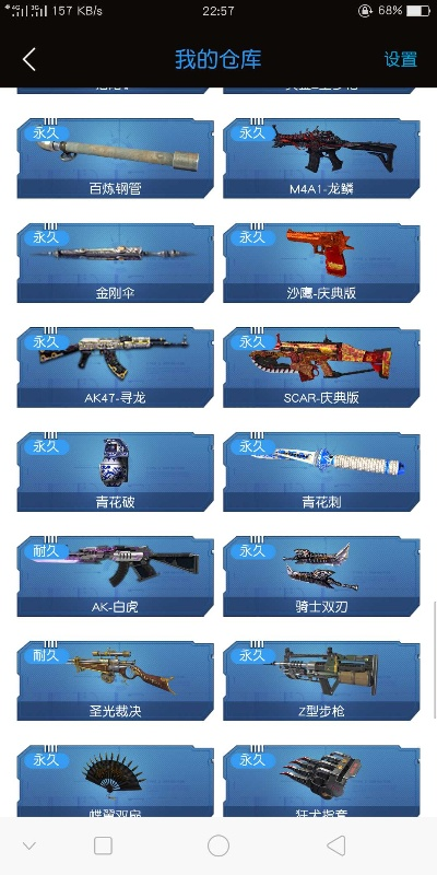 多玩盒武器,我怎么用它才厉害