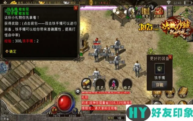 传奇归来完整客户端( 新手小白也能轻松上手) 传奇归来完整客户端( 新手小白也能轻松上手)