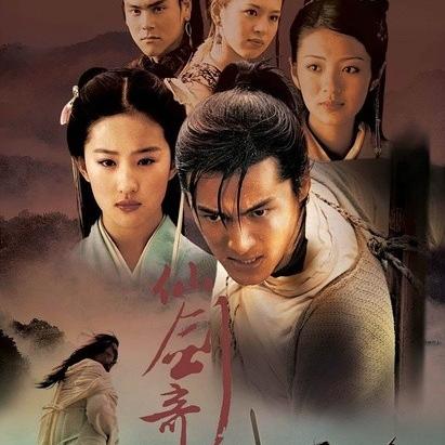 仙剑奇侠传三单机游戏下载：不容错过的仙侠经典，快来下载！