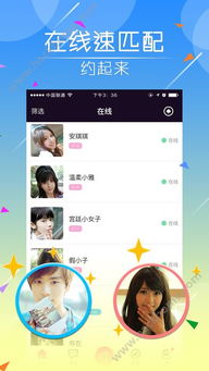 趣聊下载:简单易用,轻松交友,你的掌上社交神器! 趣聊下载:简单易用,轻松交友,你的掌上社交神器!