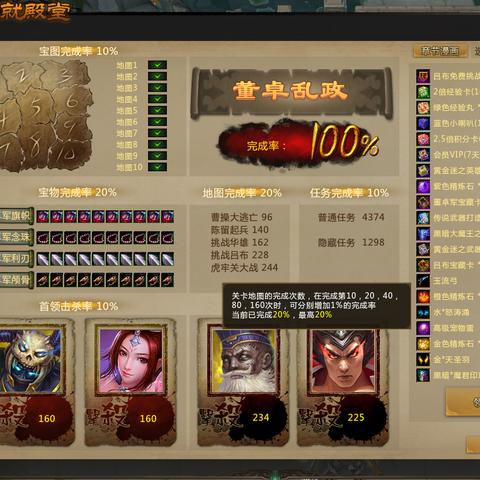 梦三国关卡攻略大全！新手也能轻松过关！