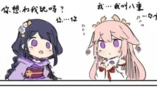 求原神雷神被淦出的液体图片，lsp快来！