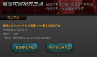 cf体验服g（怎么预约提醒）