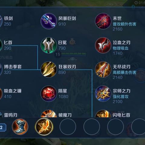 王者荣耀装备( 哪件装备才能让你更快发育) 王者荣耀装备( 哪件装备才能让你更快发育)