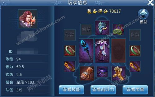 倩女幽魂109甲士装备选择指南：打造最强输出与防御