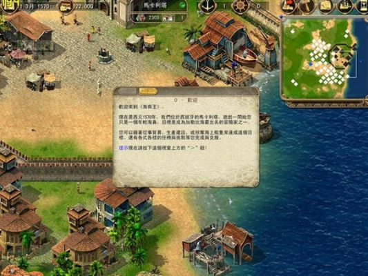 海商王2手机安卓中文破解版真的有吗？内附下载地址！