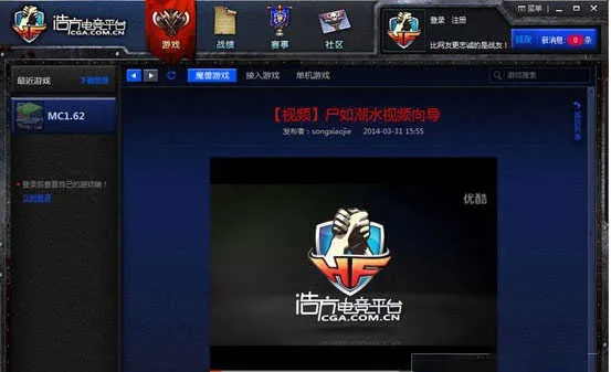 浩方优化平台:专为电竞玩家打造的极速对战助手 浩方优化平台:专为电竞玩家打造的极速对战助手