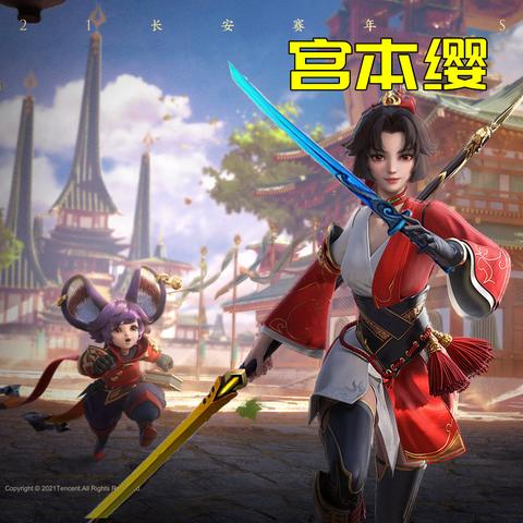 王者荣耀云缨铭文怎么搭?这套搭配胜率暴涨! 王者荣耀云缨铭文怎么搭?这套搭配胜率暴涨!