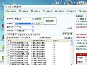网通转电信加速器（  电信网通转换加速器能解决吗）