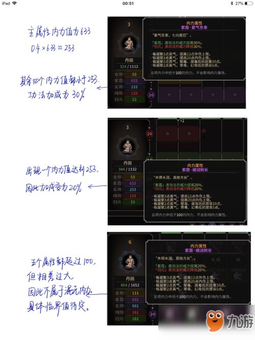 《太吾绘卷》攻略：深度解析界面操作，解锁游戏新境界