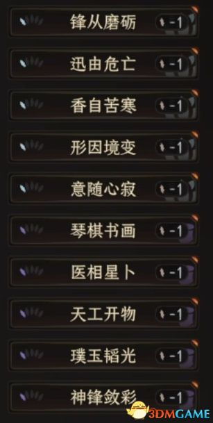 《太吾绘卷》捏脸攻略：深度解析参数技巧，解锁个性化角色塑造秘籍