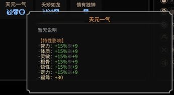 太吾绘卷新手必看！快速开荒攻略，轻松入门技巧揭秘