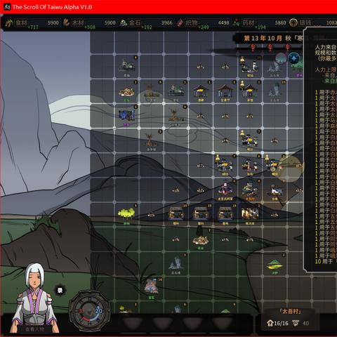 《太吾绘卷》新手村快速通关攻略，轻松掌握速通技巧秘籍