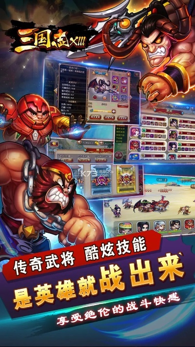 关于盗版三国志 iOS 下载的深度剖析与反思